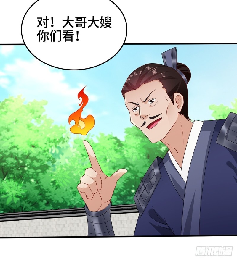 血沼生变7