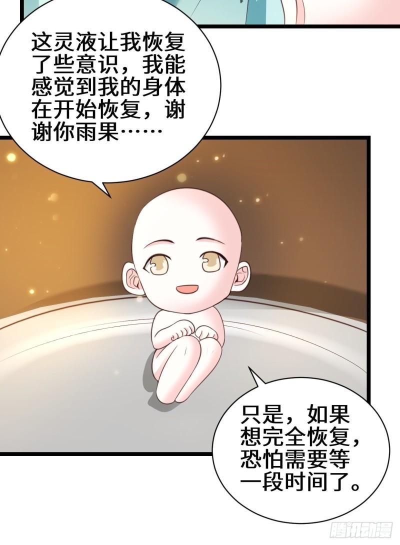 禁忌的力量12