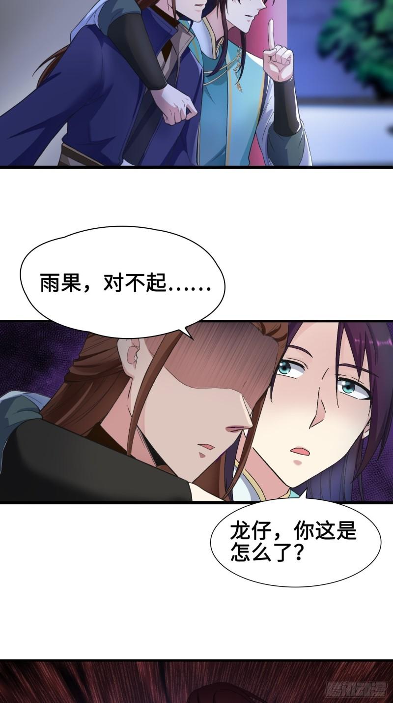 背信弃义17