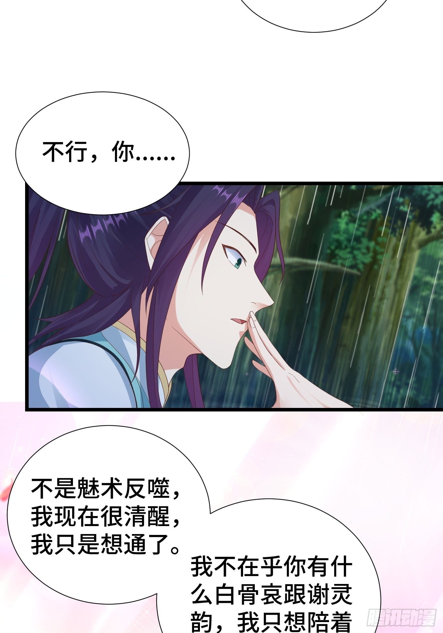 麻衣教的追杀13