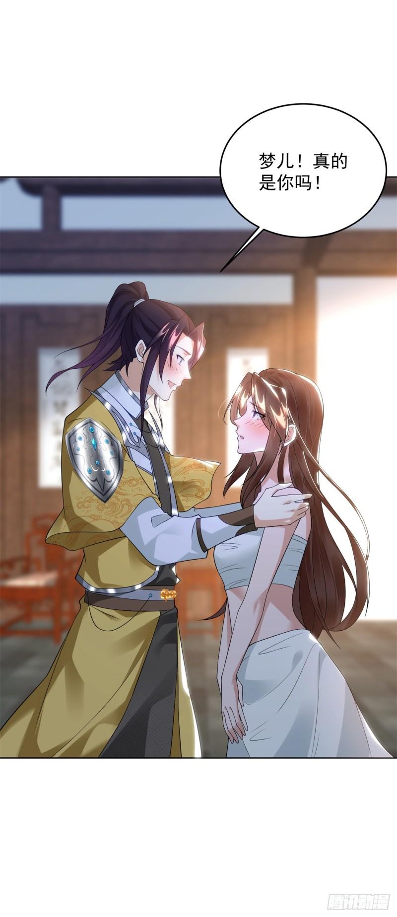 绝色妖姬17