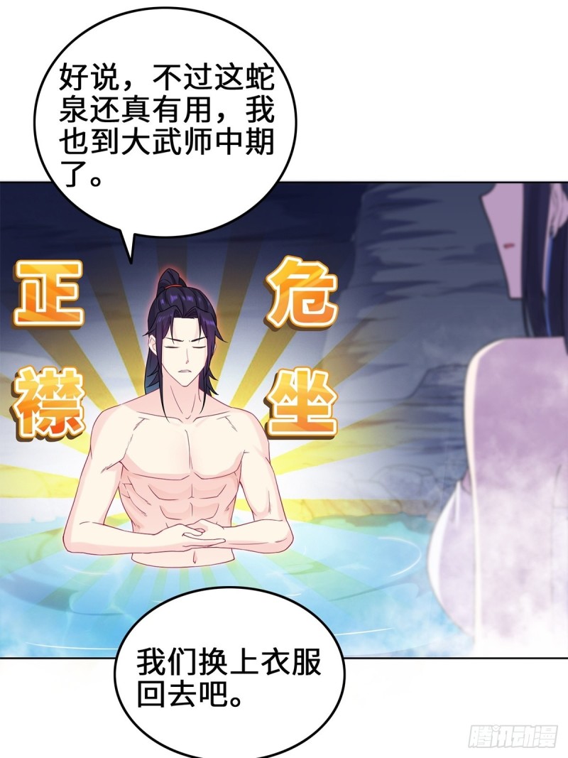 你们这对狗男女！29