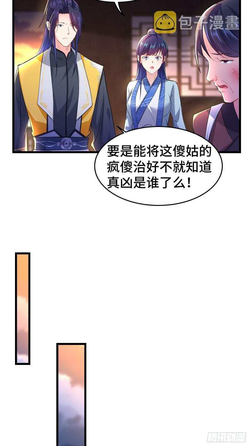 真相大白12