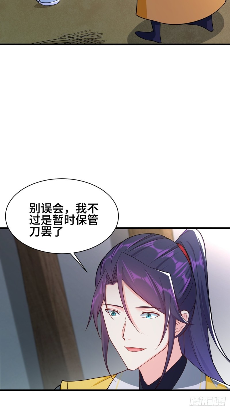 消灭蛊虫32