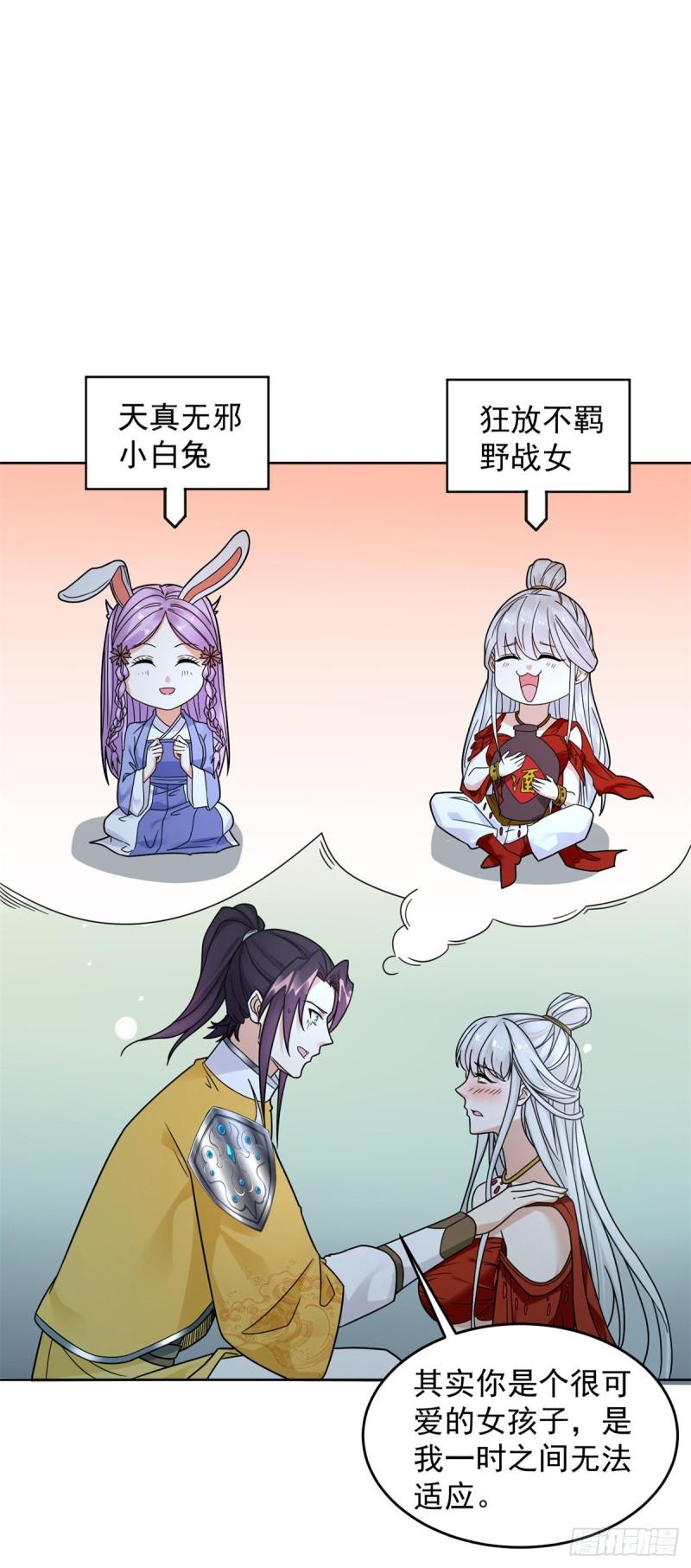 拿错剧本12
