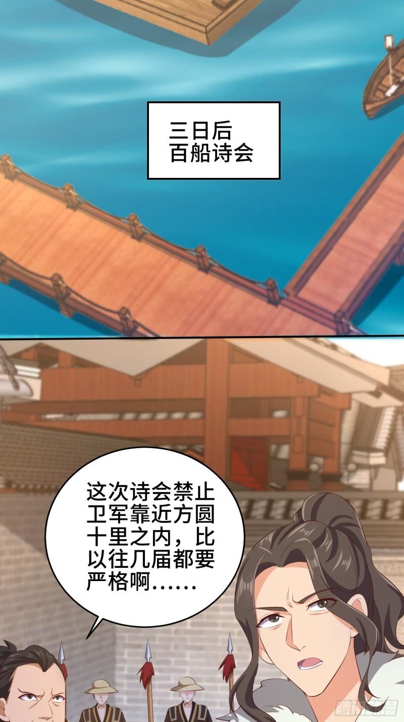 鸿门宴16