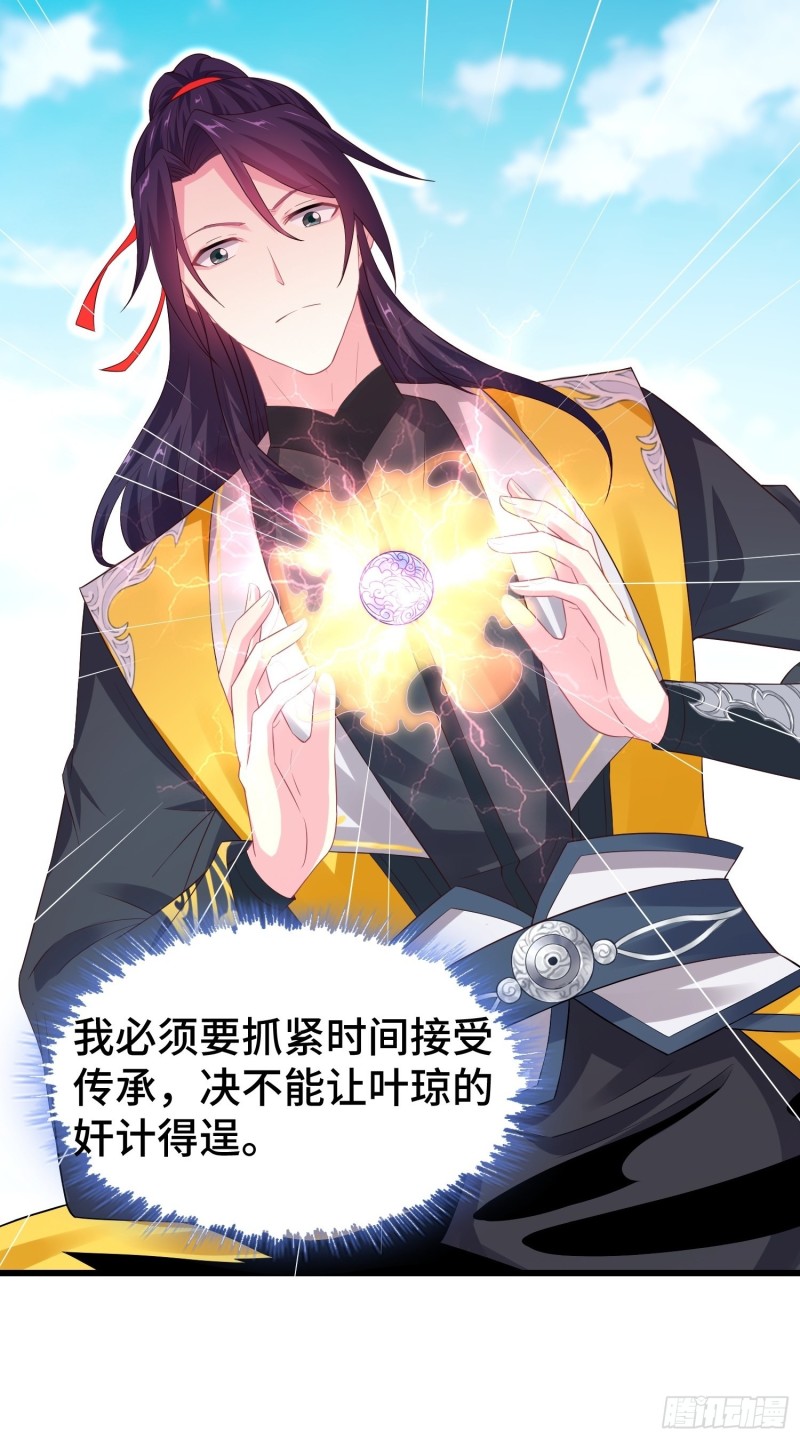 叶琼的野心14
