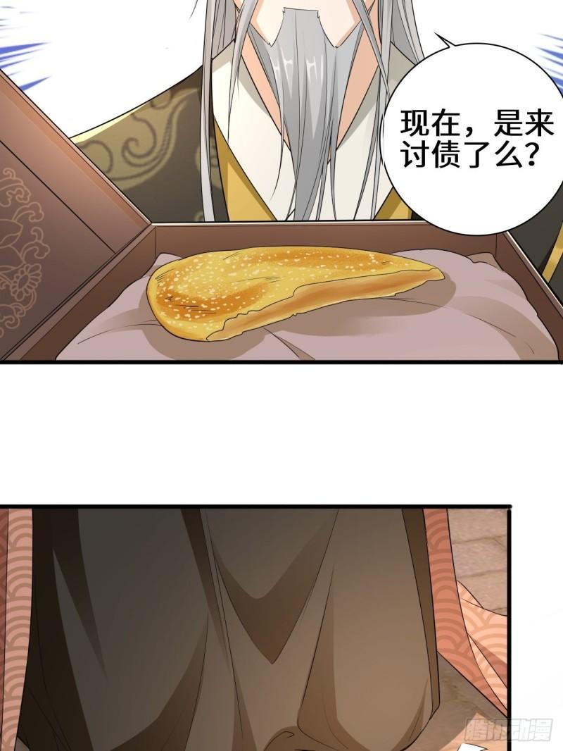 半张老饼18