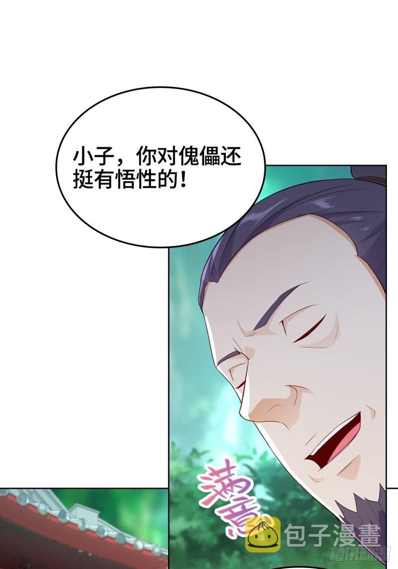 收服智囊9