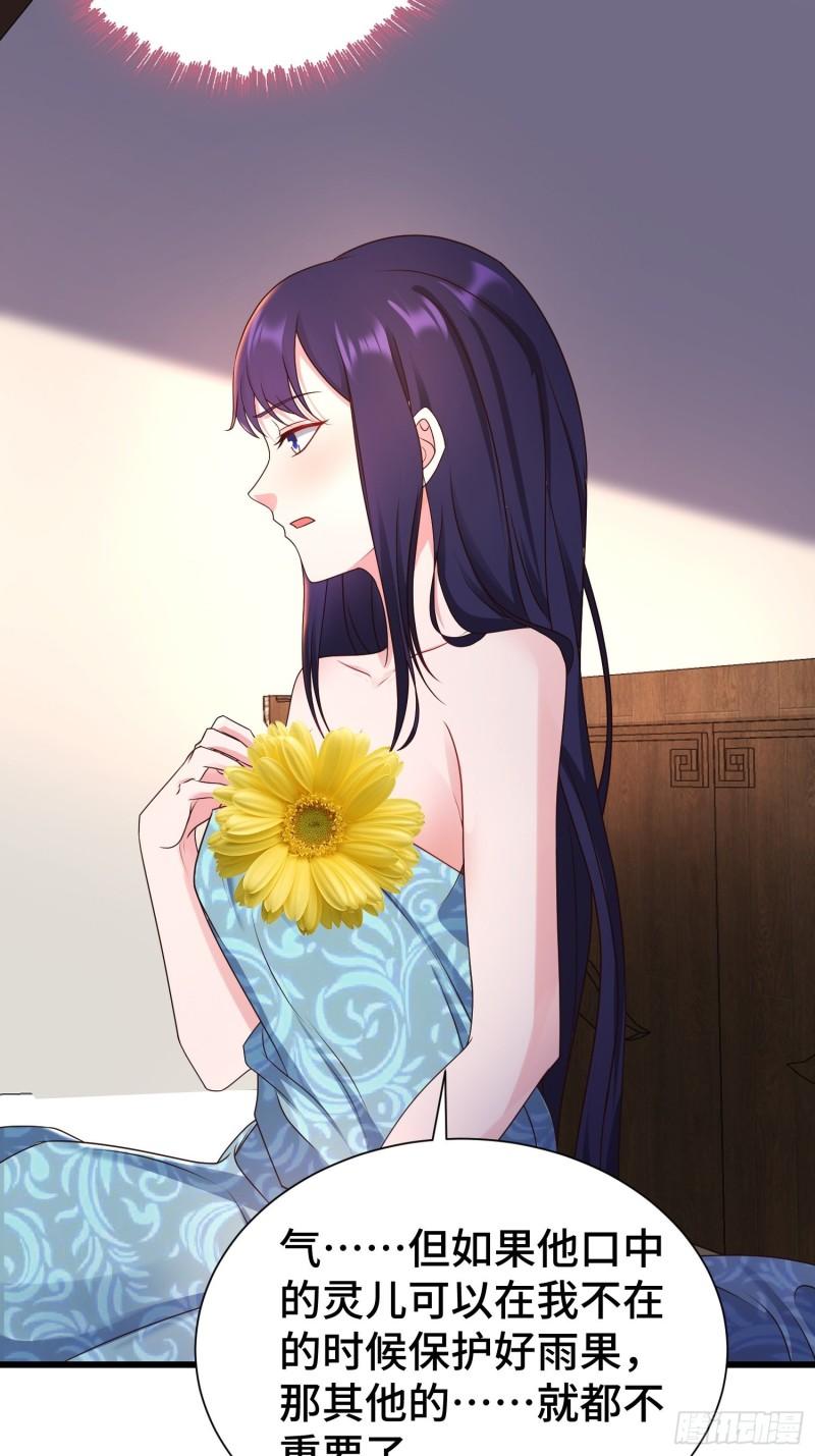 后宫起火13