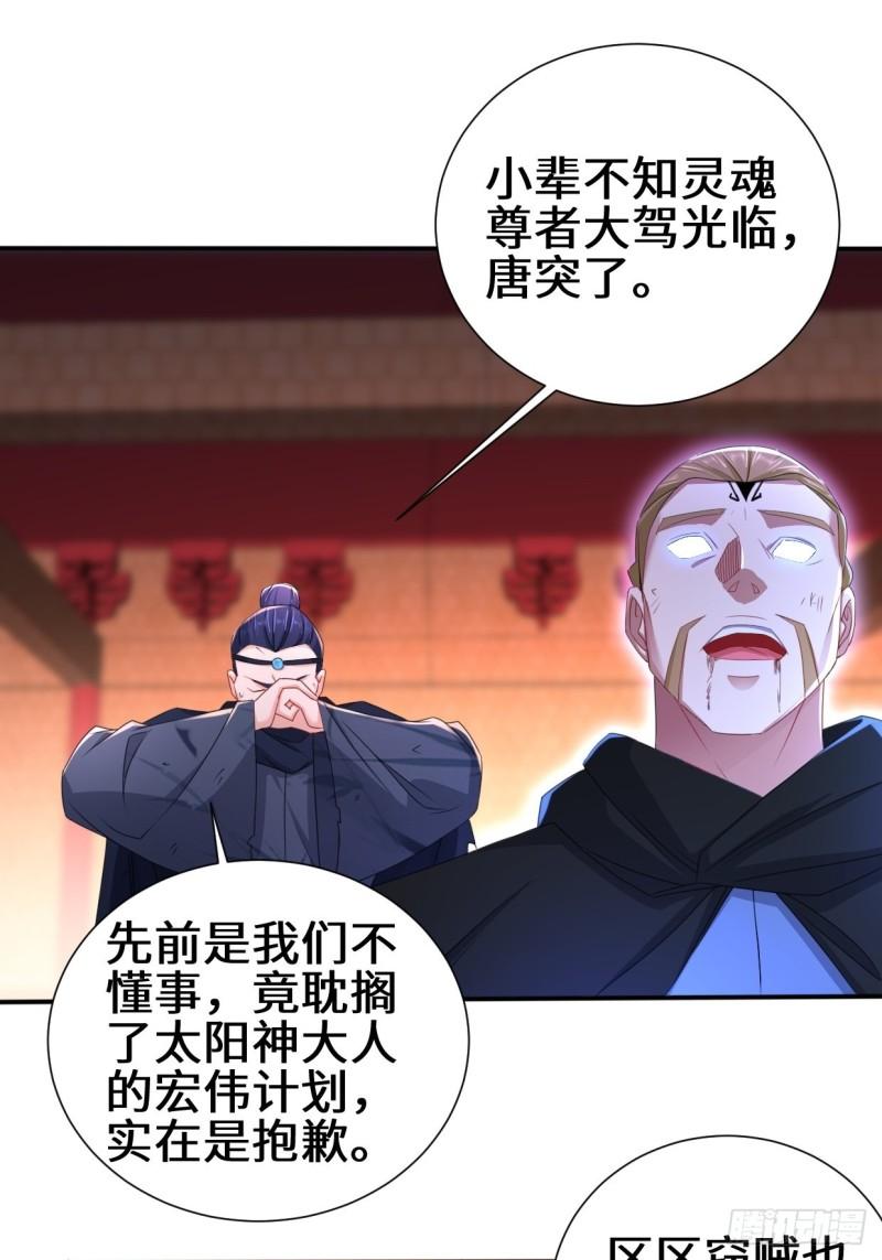 灵魂尊者22