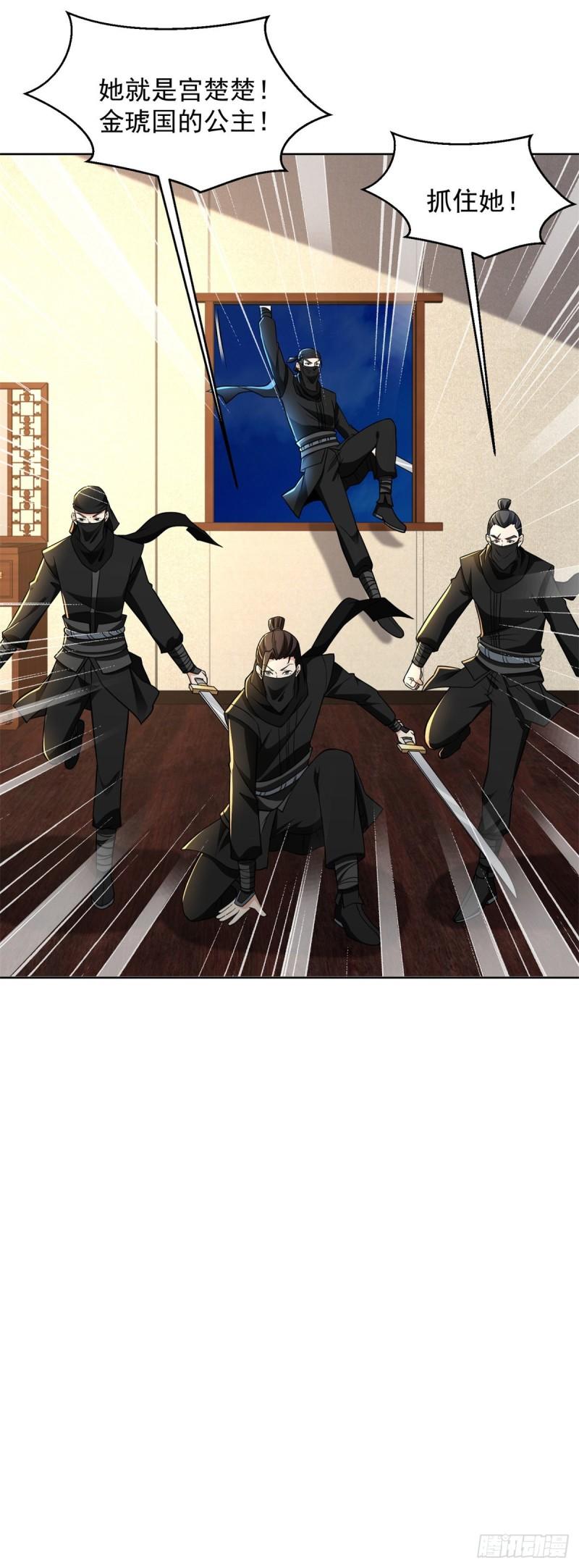 公主楚楚9