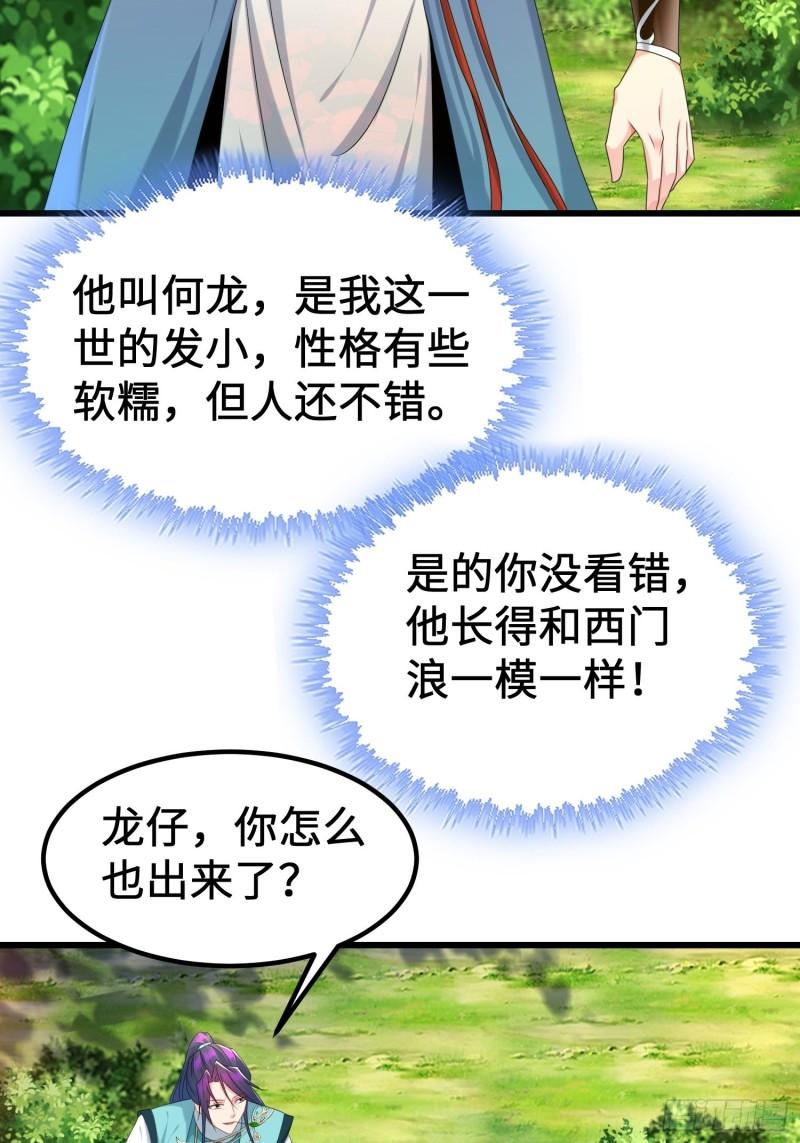 贤者大陆23