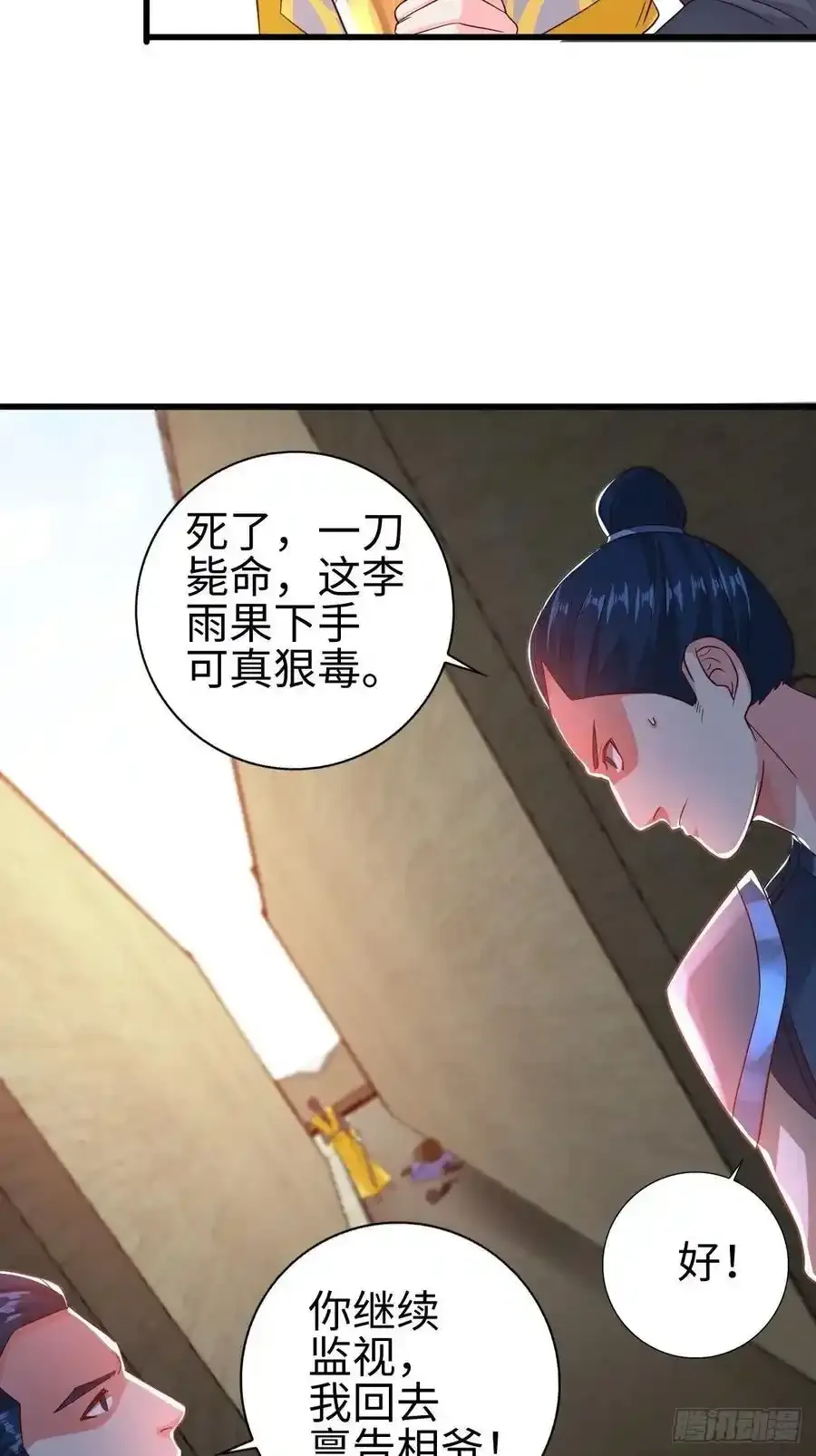 司徒无忧的体质11