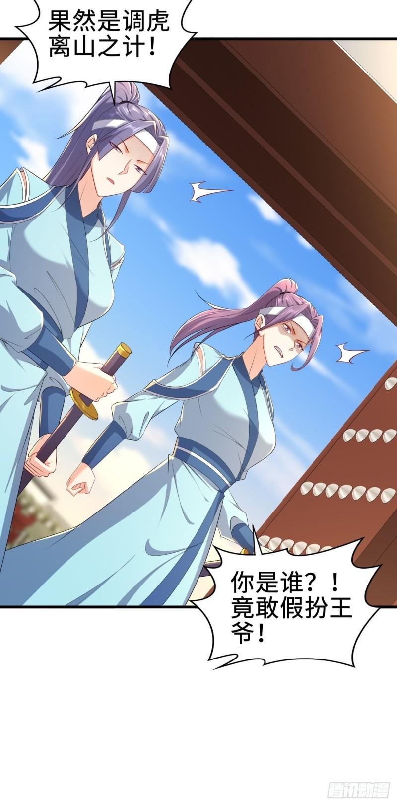 进攻平津关18