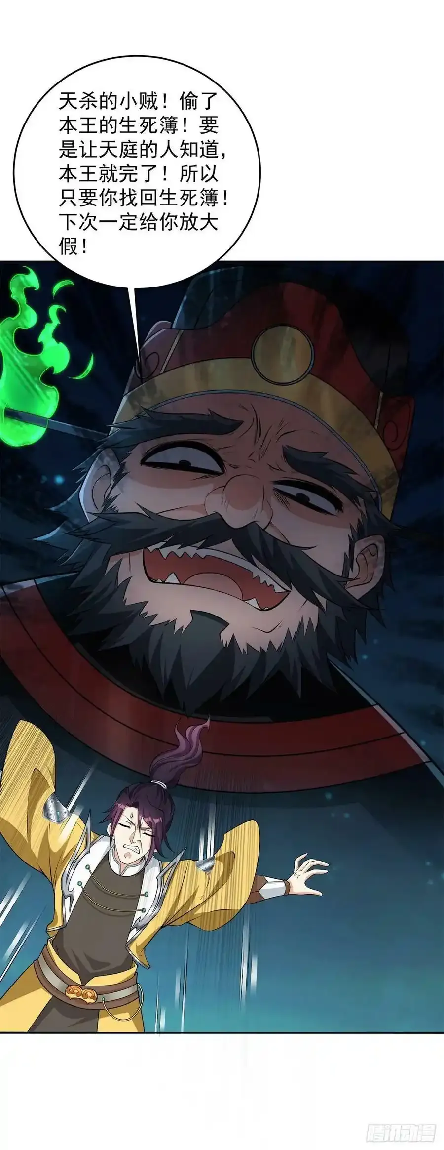 从天而降7