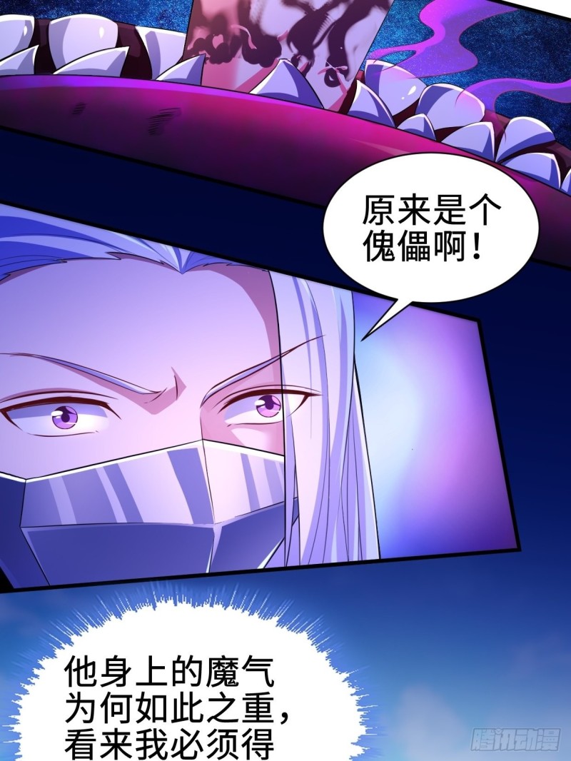 铠甲人的真面目34