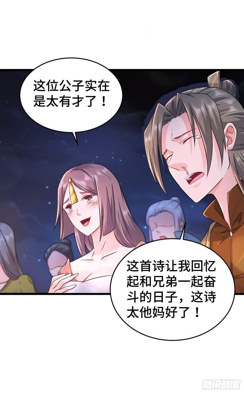 对诗开始35