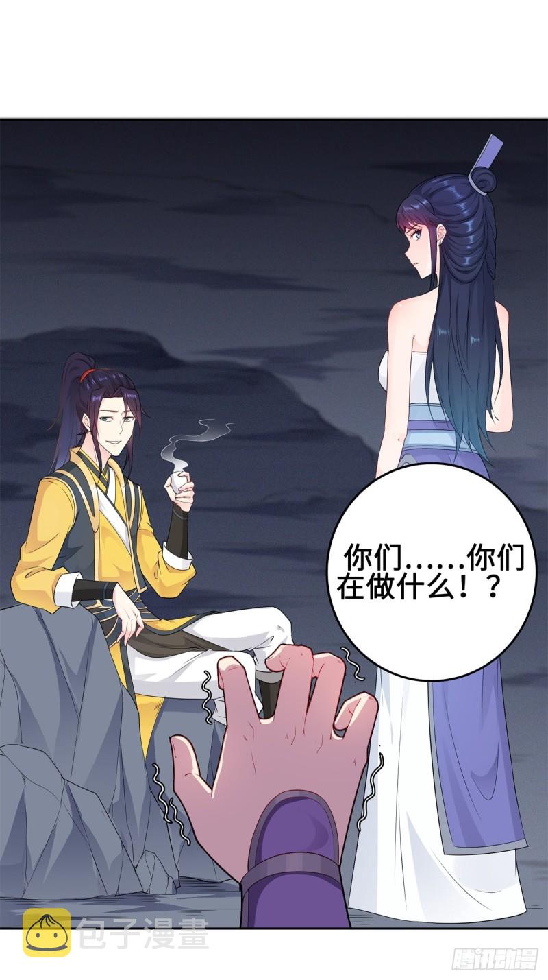 反咬一口2
