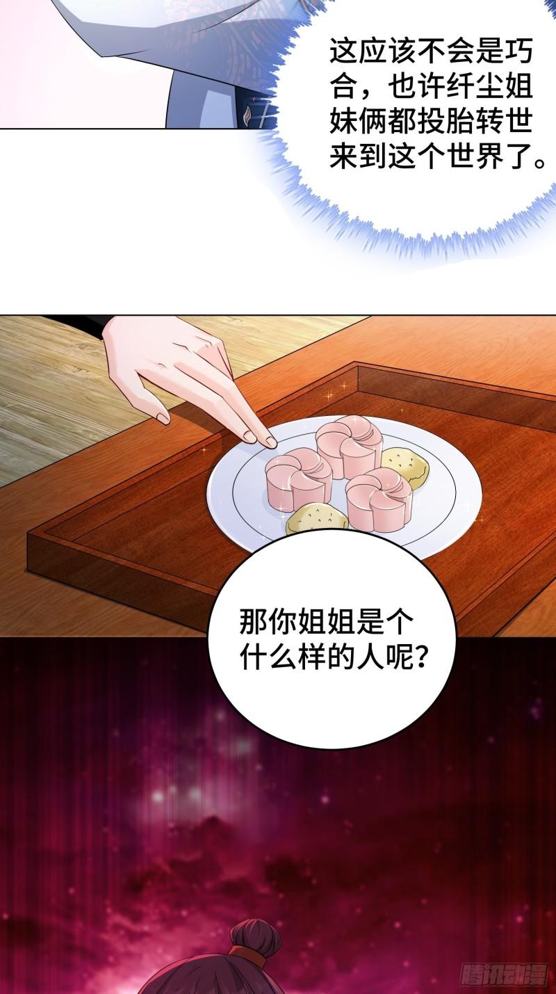 不解之缘30