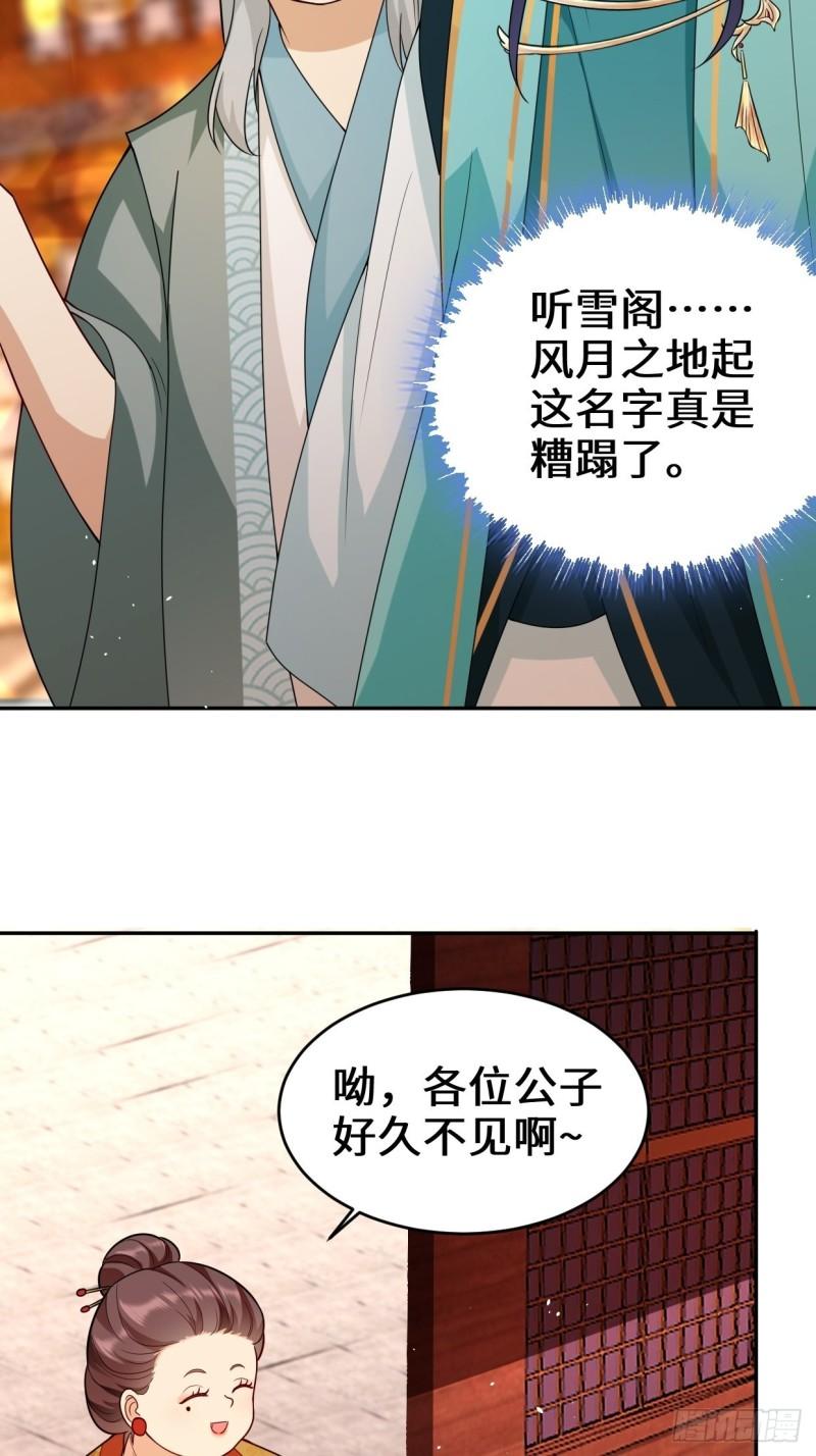 仙女下凡17