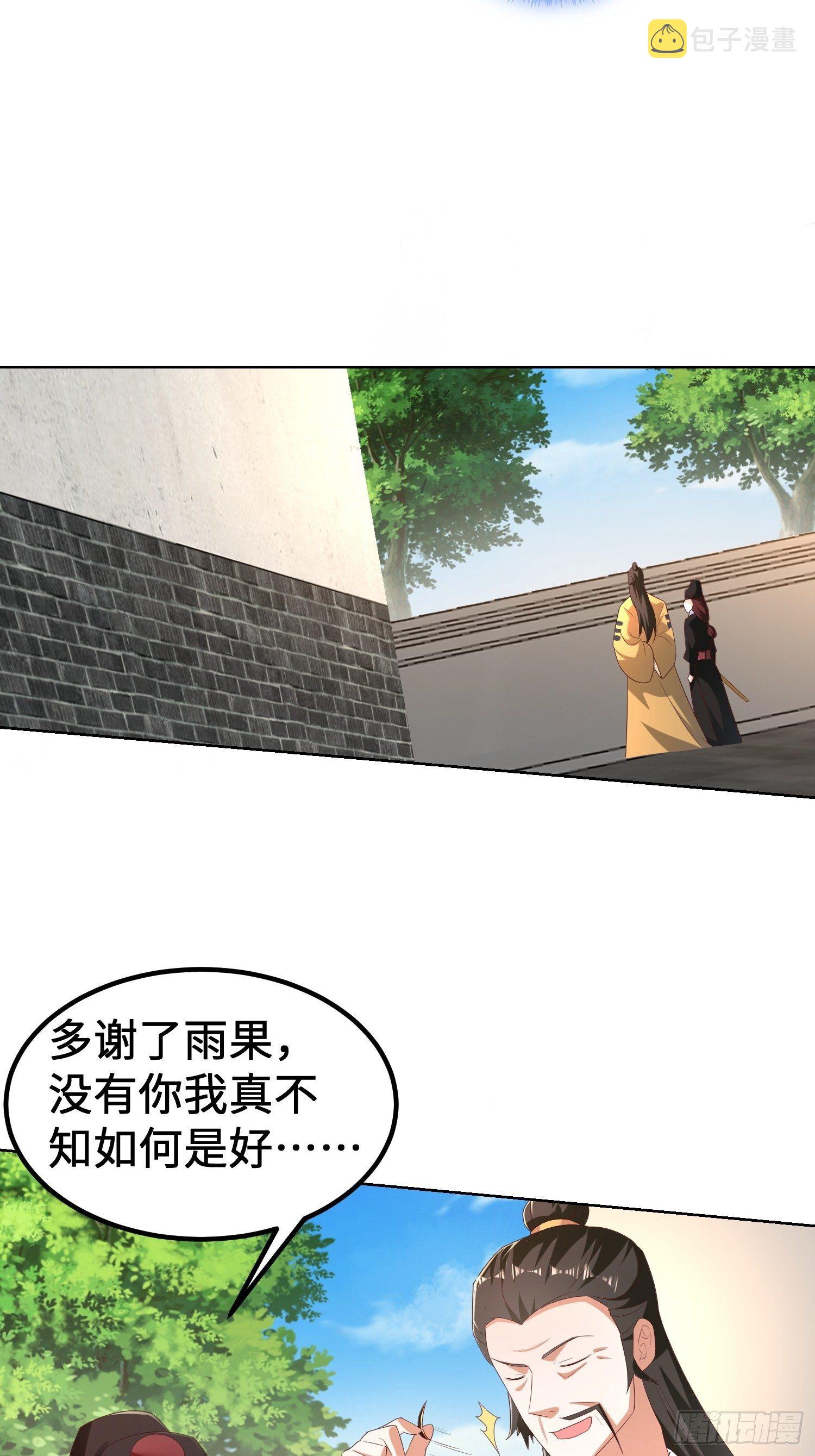 退婚23