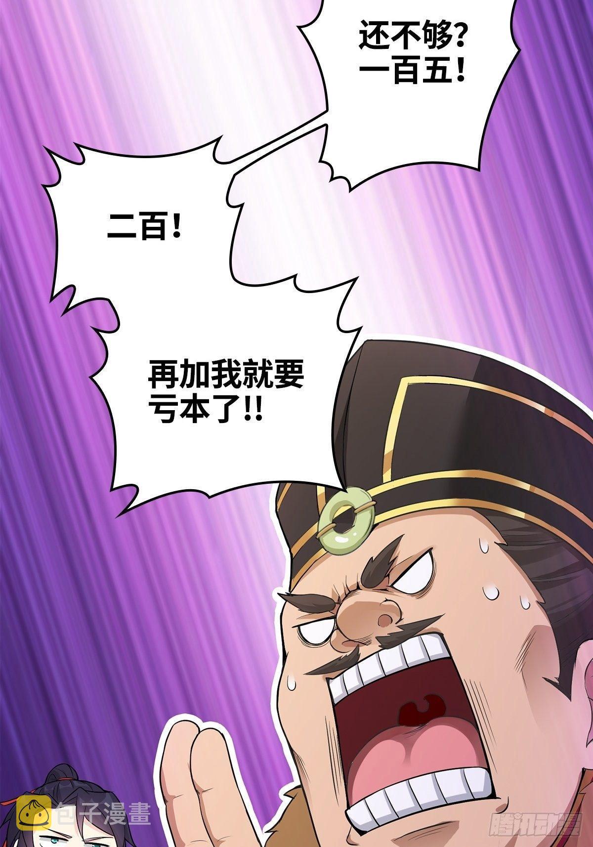 “阿里妈妈”网购系统26