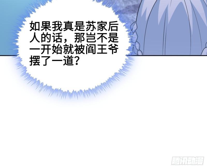 苏家的后人26