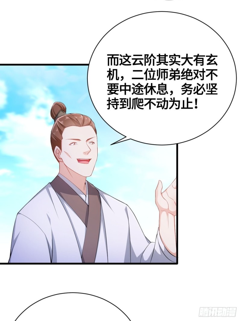 天武学院15