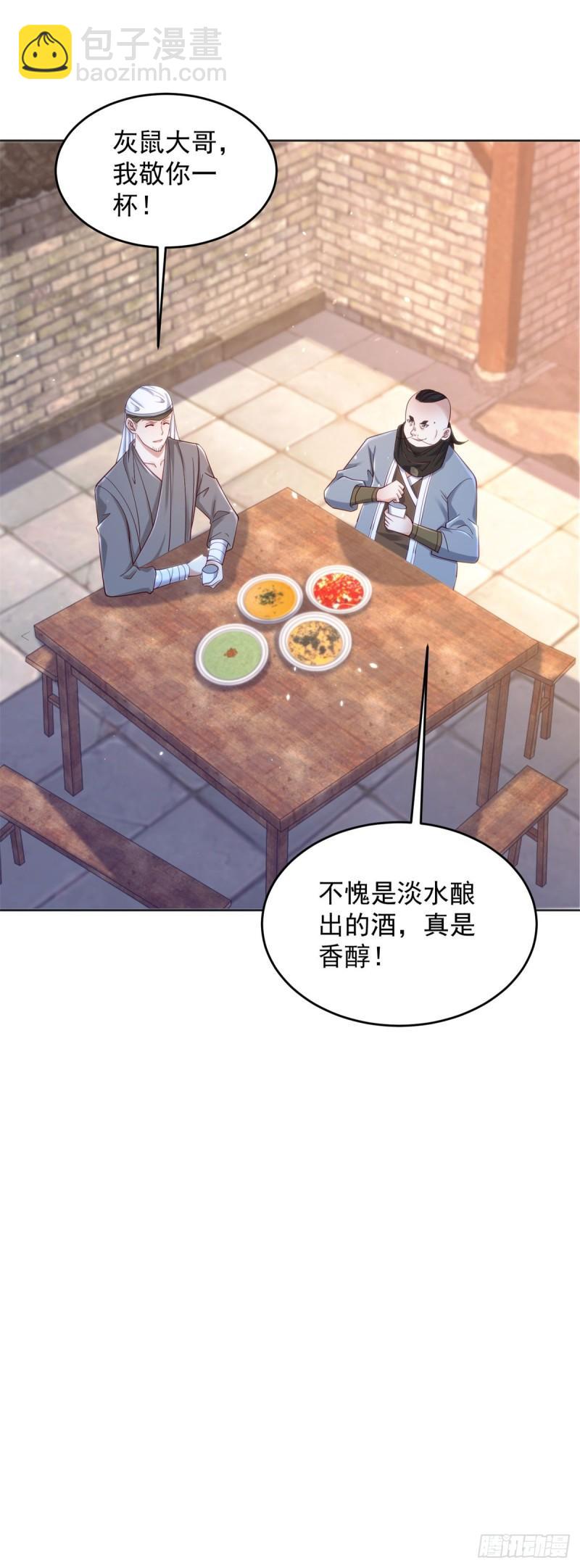 掏鼠洞16
