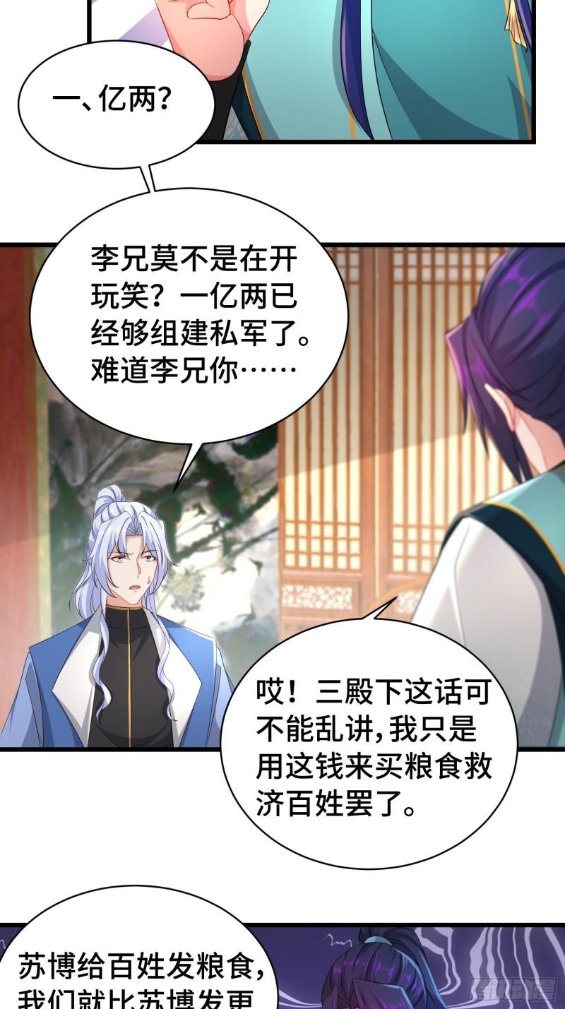 冤大头苏智11