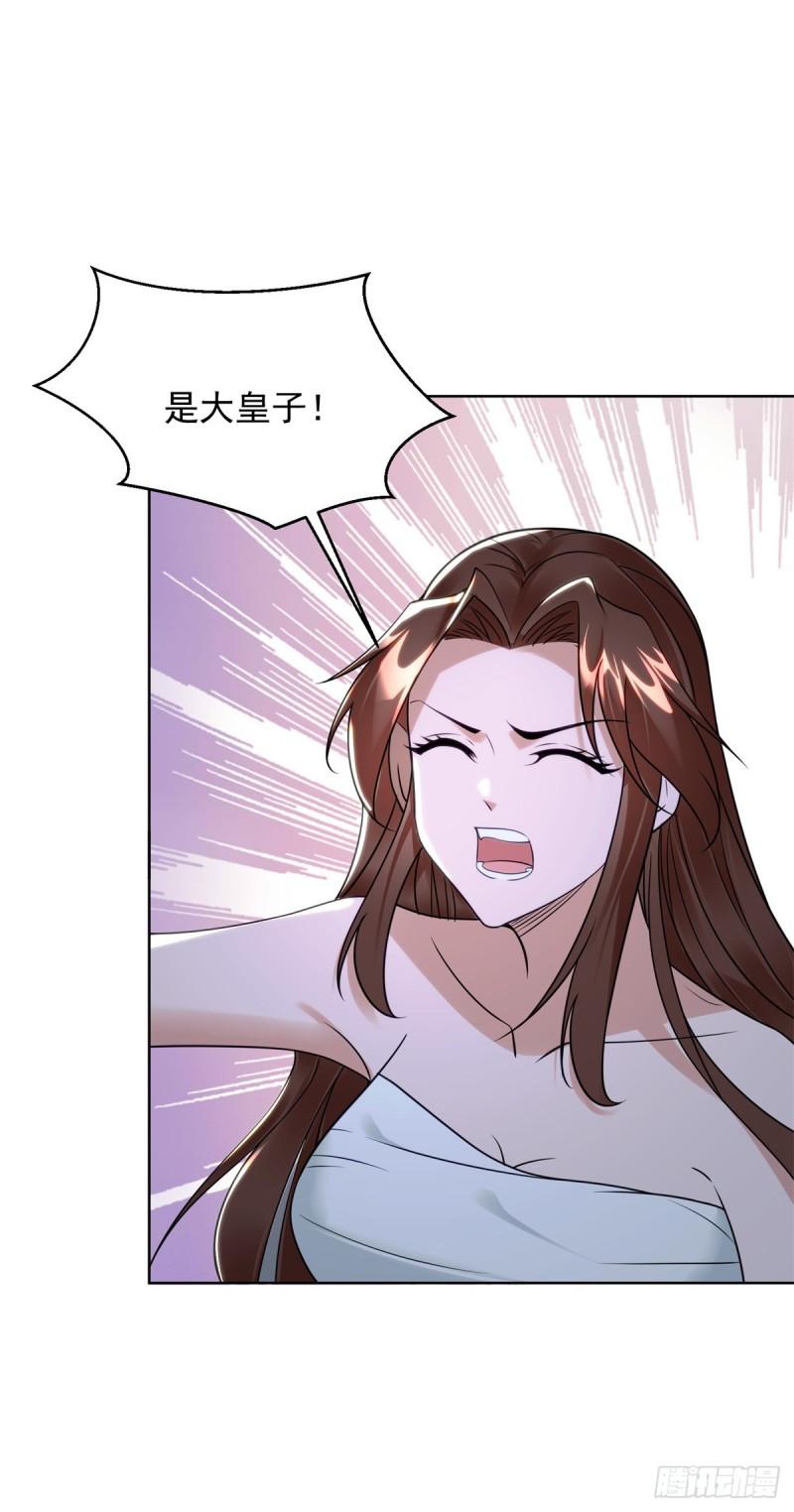 绝色妖姬25