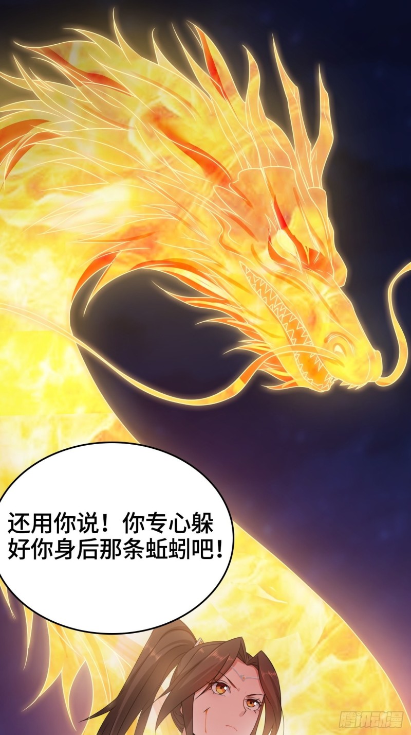 血蛟再现24