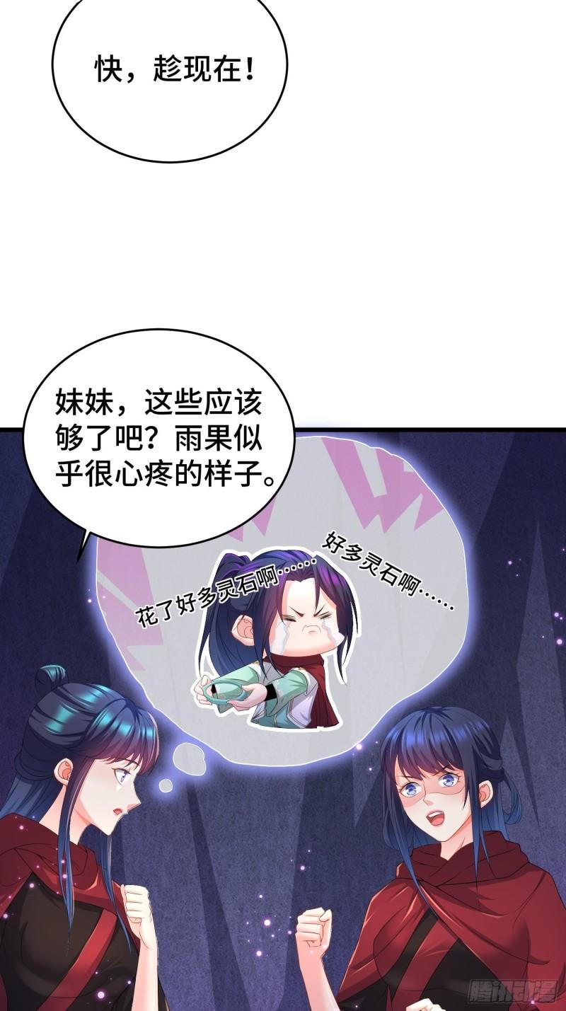 摧毁虚石28