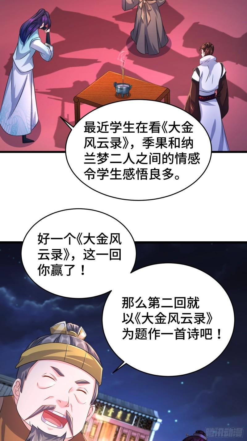 对诗开始29
