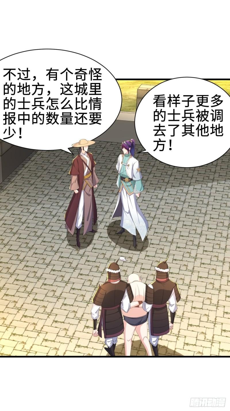 进攻平津关33