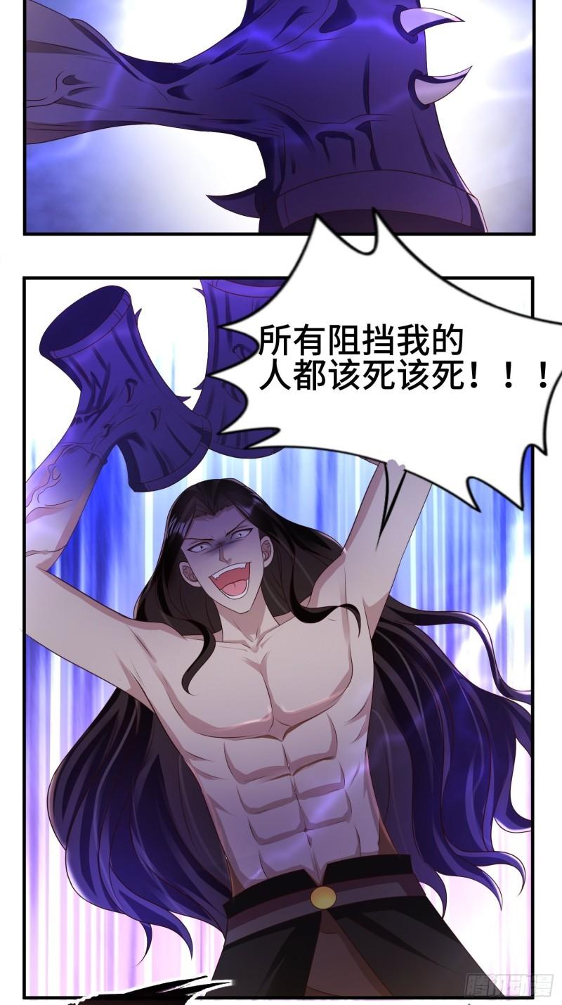 不死之身9