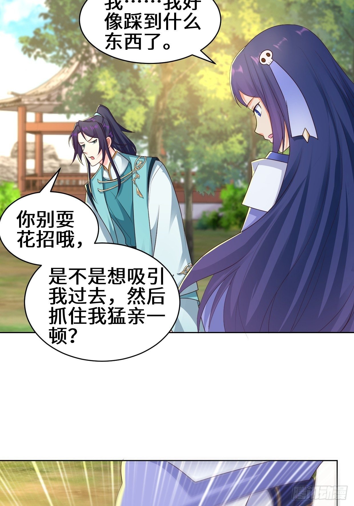 进入阴山5
