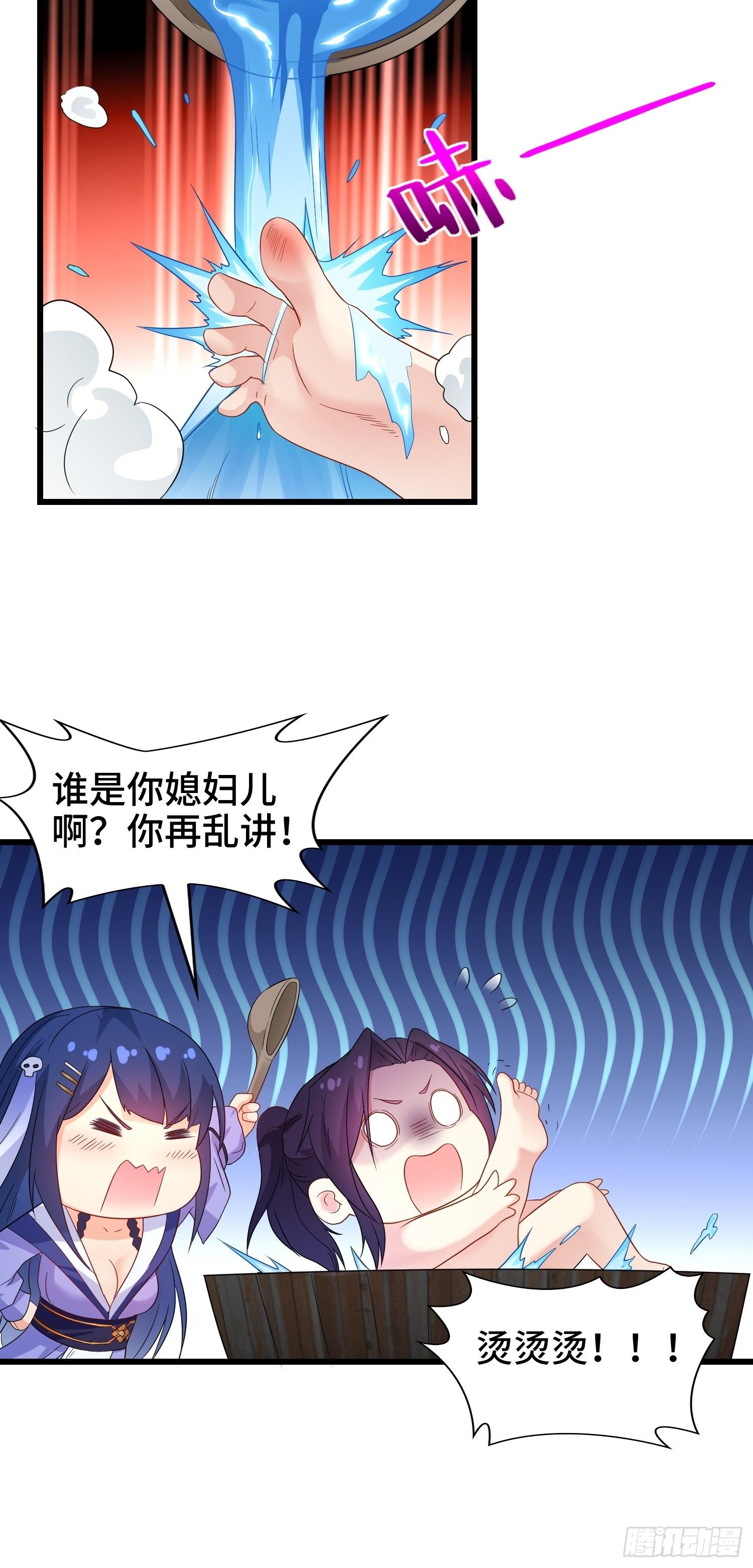 洗浴之误14