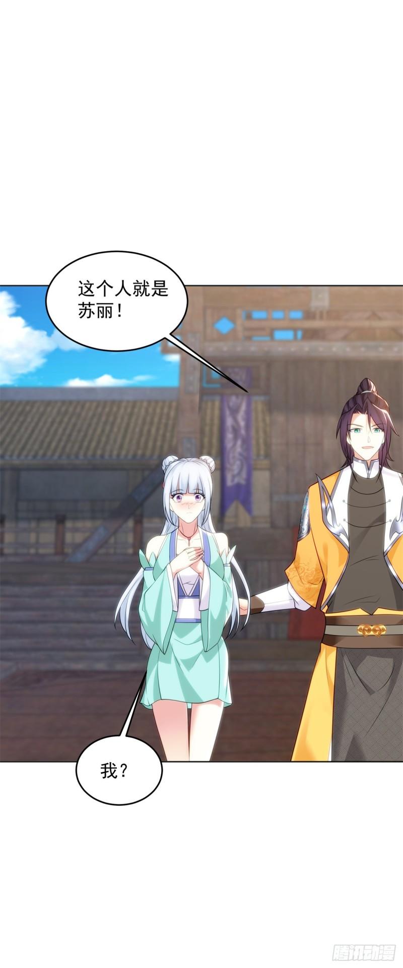 圣女苏丽20