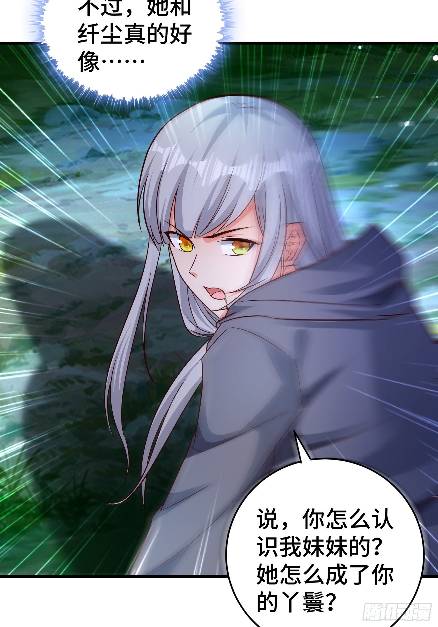 装神弄鬼21