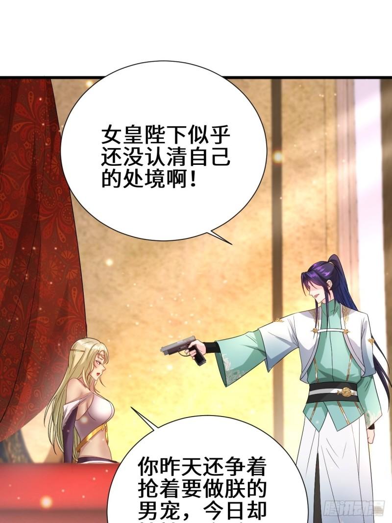 挟持女皇24