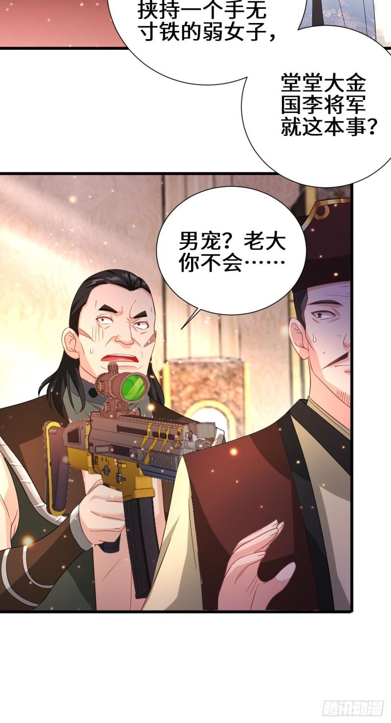 挟持女皇25