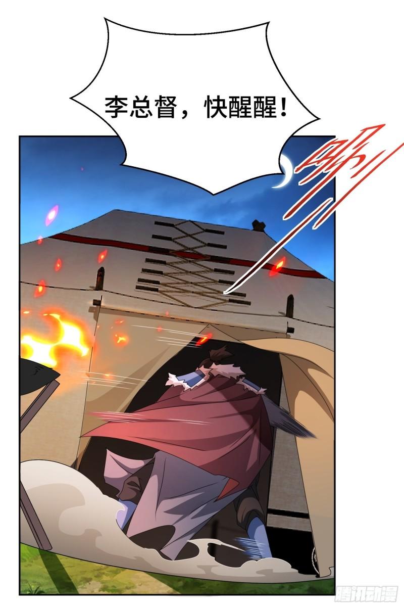 行军遇险36