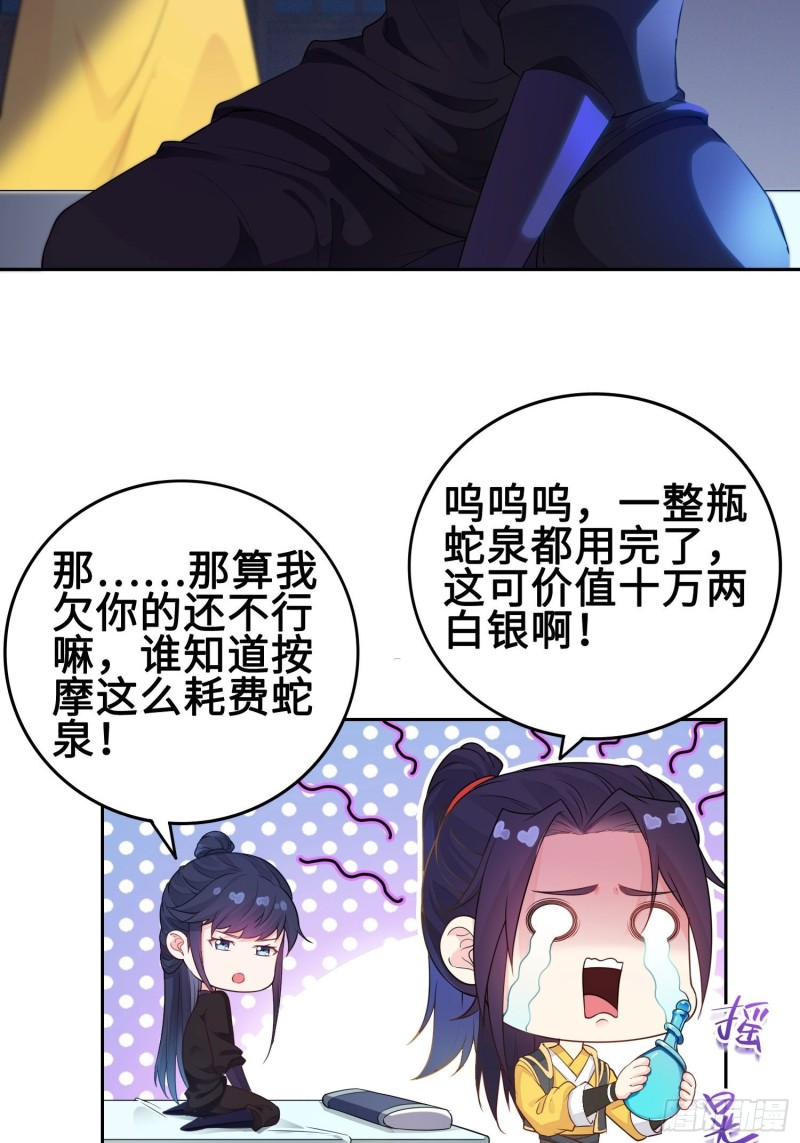 有名无实3