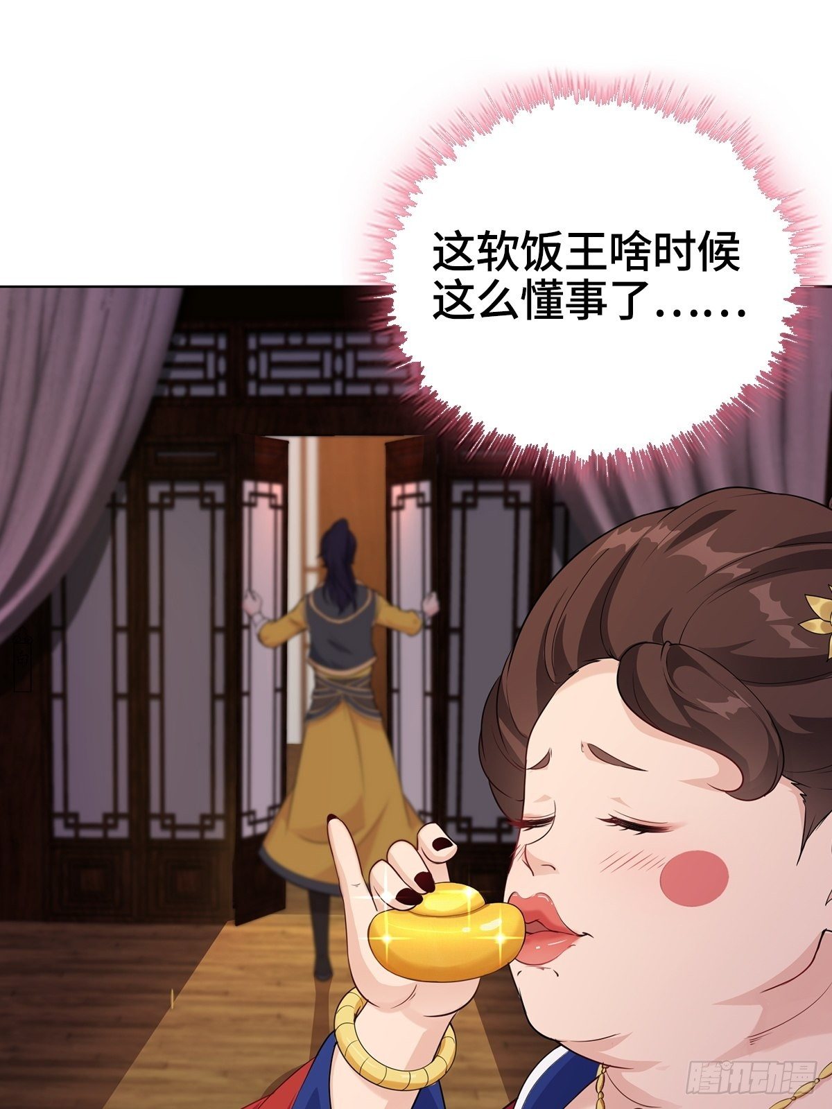 喝花酒！24