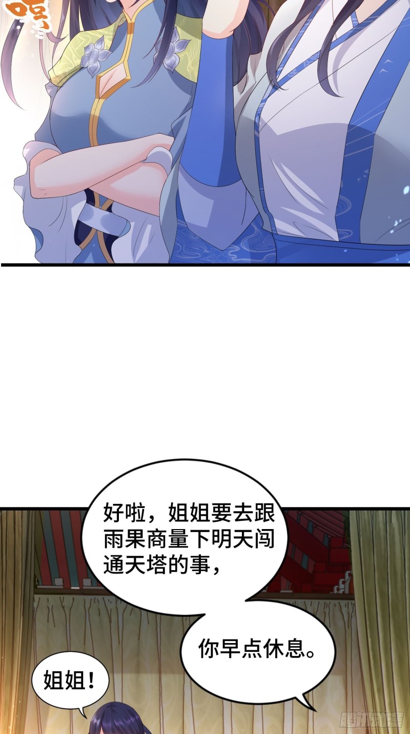 初探通天塔4