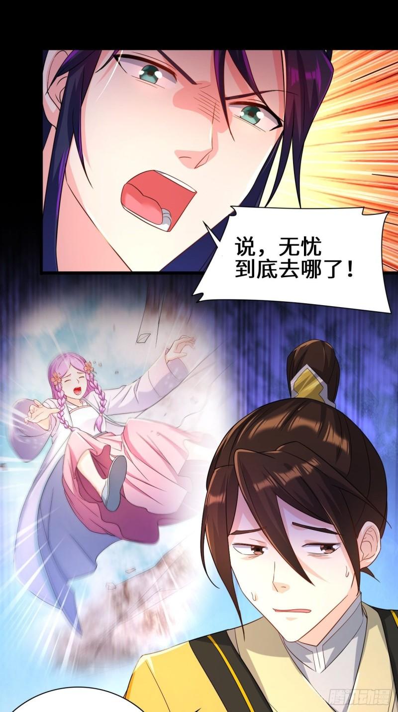 祸水东引33