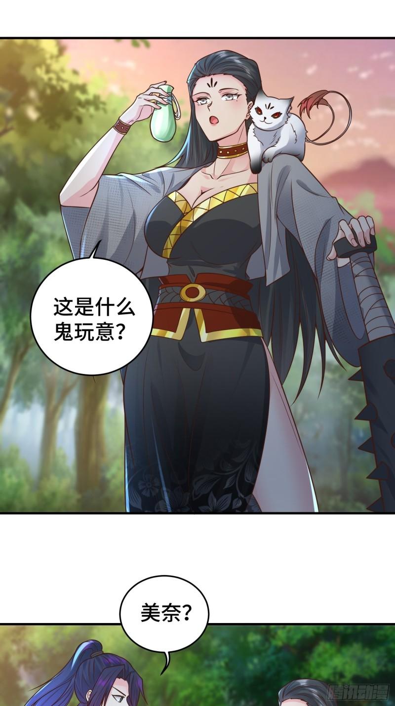 妖猫夺丹15