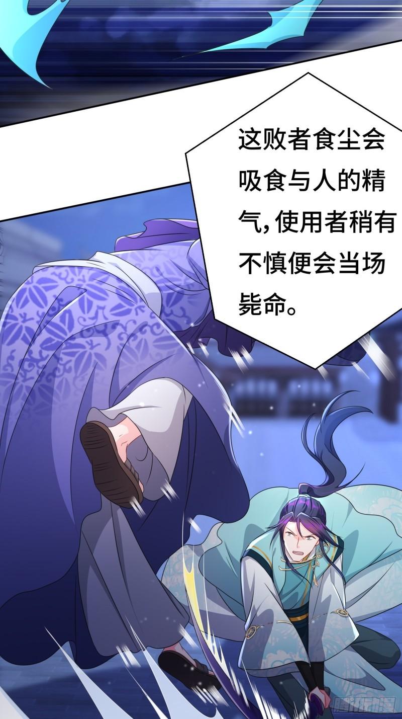 败者食尘的威力2